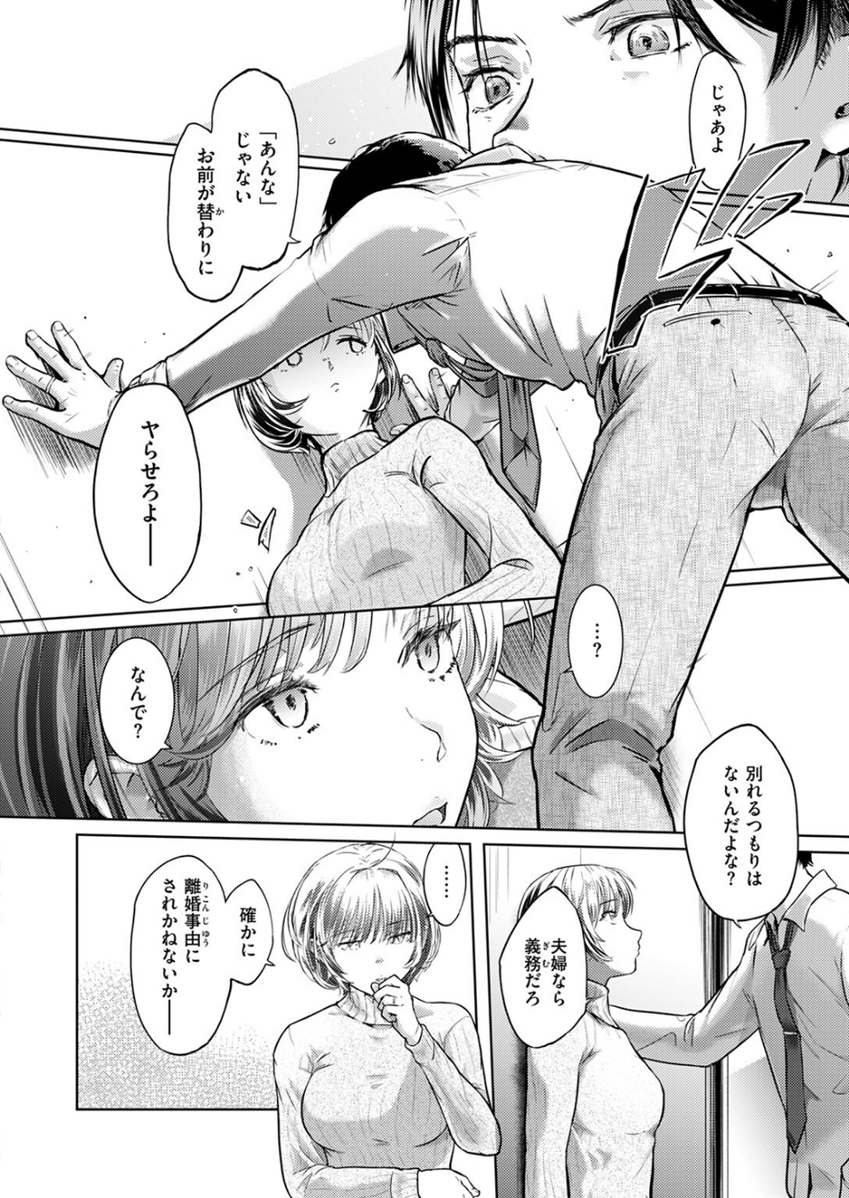 釣った魚の大きさは（単話） 8 ページ目