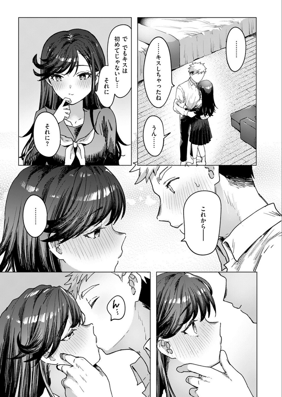 二本松さんにはヘンなところがある（単話） 5 ページ目