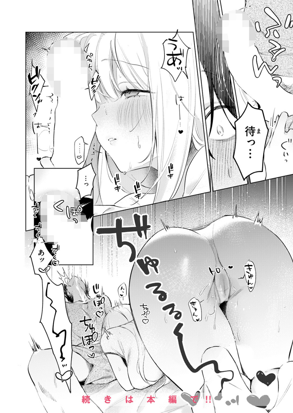重衣里さんは困らせたい(単話) 10 ページ目