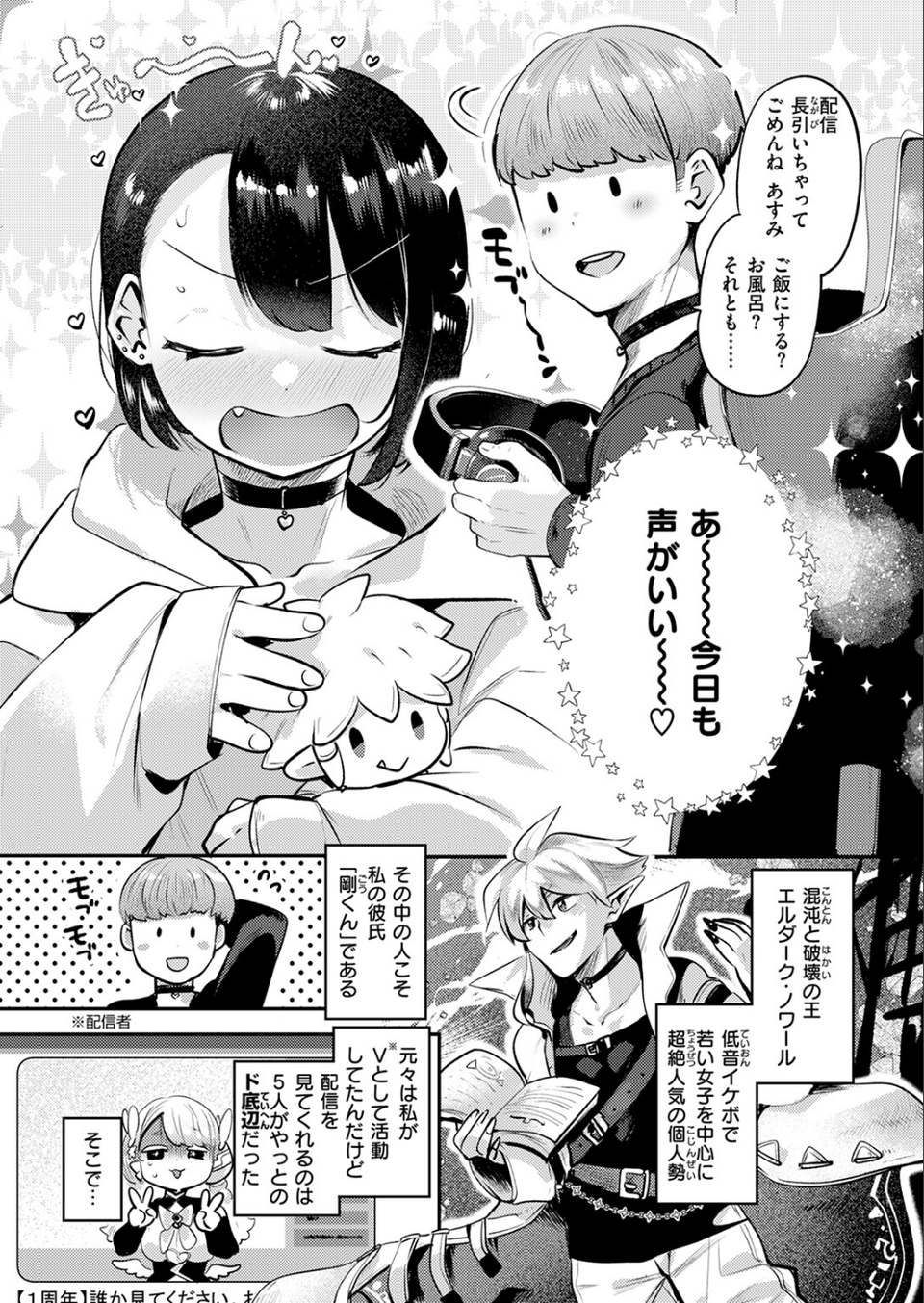 誰にもあげないっ!!(単話) 5 ページ目