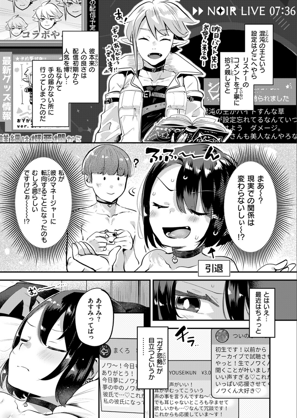 誰にもあげないっ!!(単話) 7 ページ目