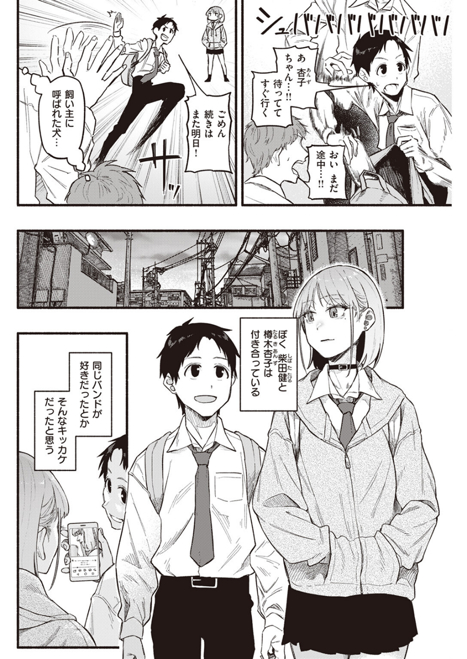 彼女の顔が良すぎるんだが！？（単話） 4 ページ目
