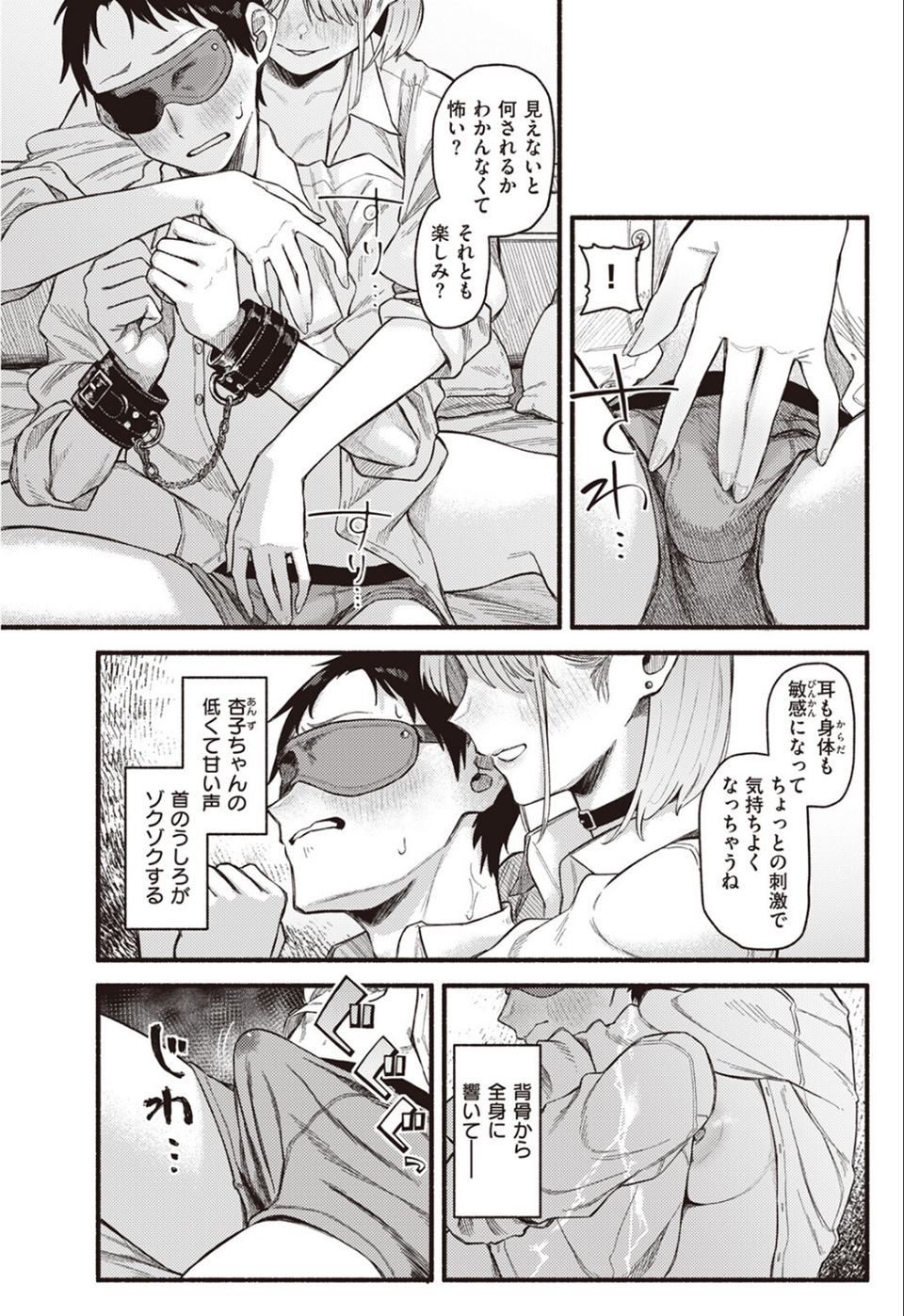 彼女の顔が良すぎるんだが！？（単話） 9 ページ目