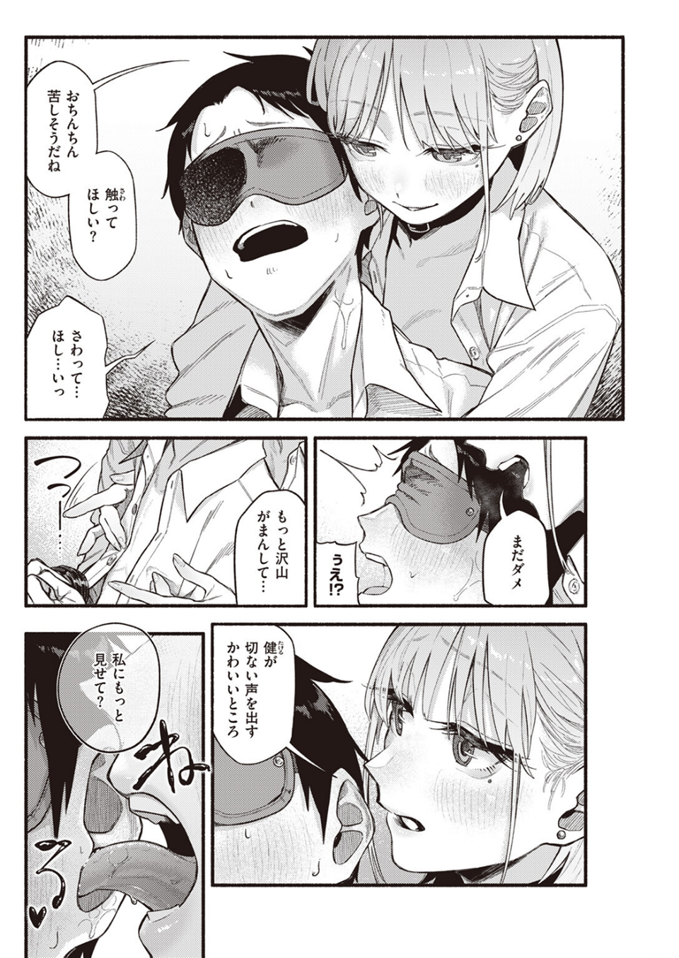 彼女の顔が良すぎるんだが！？（単話） 10 ページ目