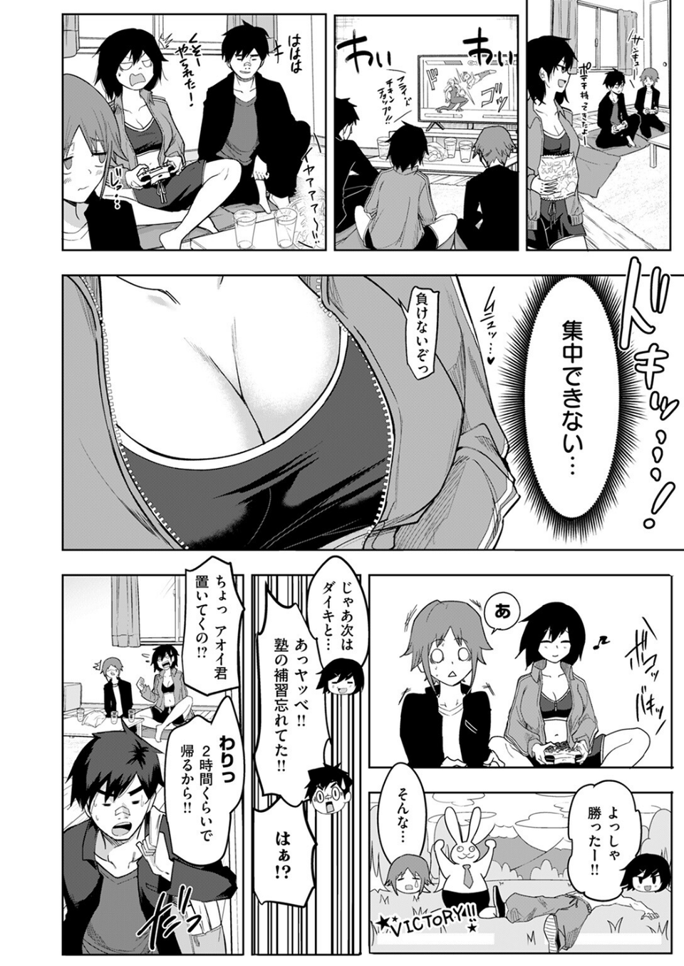 友達のおねえちゃん（単話） 4 ページ目