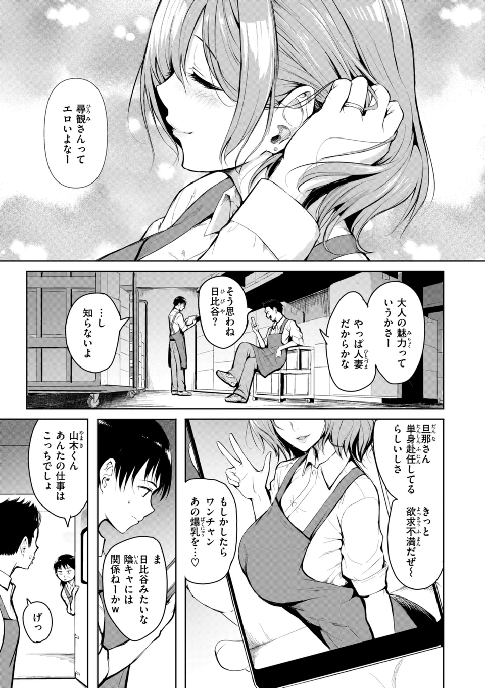 エンドレス【デジタル版限定おまけ付き】 3 ページ目