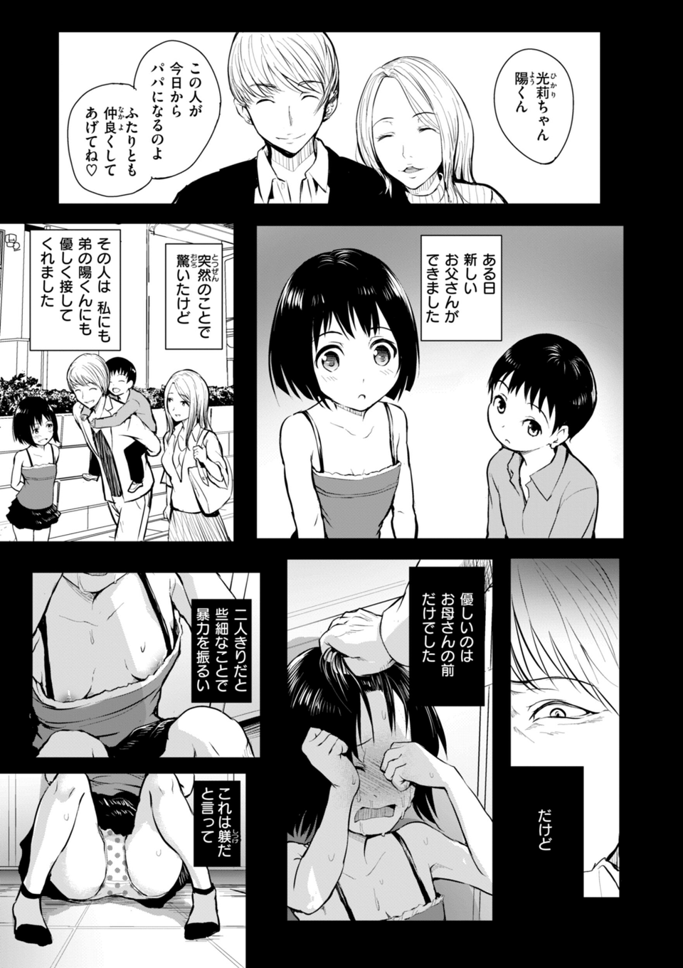 エンドレス【デジタル版限定おまけ付き】 11 ページ目