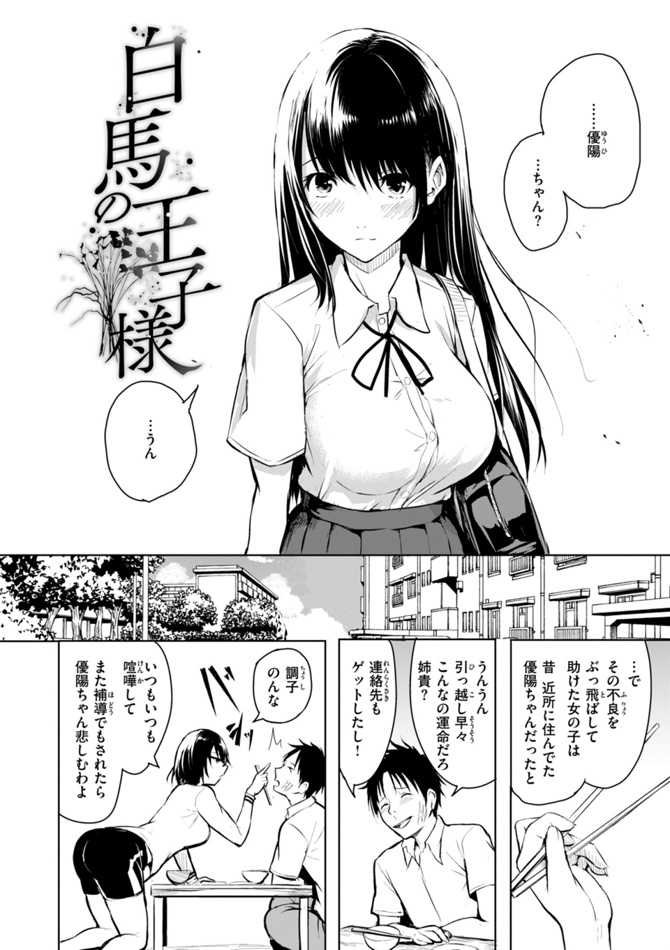 エンドレス【デジタル版限定おまけ付き】 20 ページ目