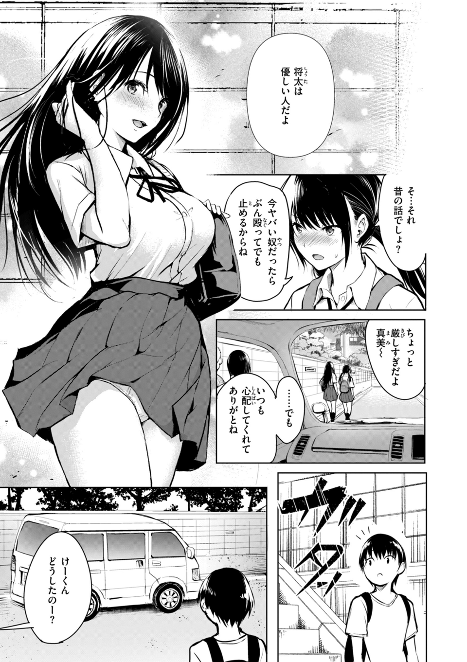 エンドレス【デジタル版限定おまけ付き】 23 ページ目