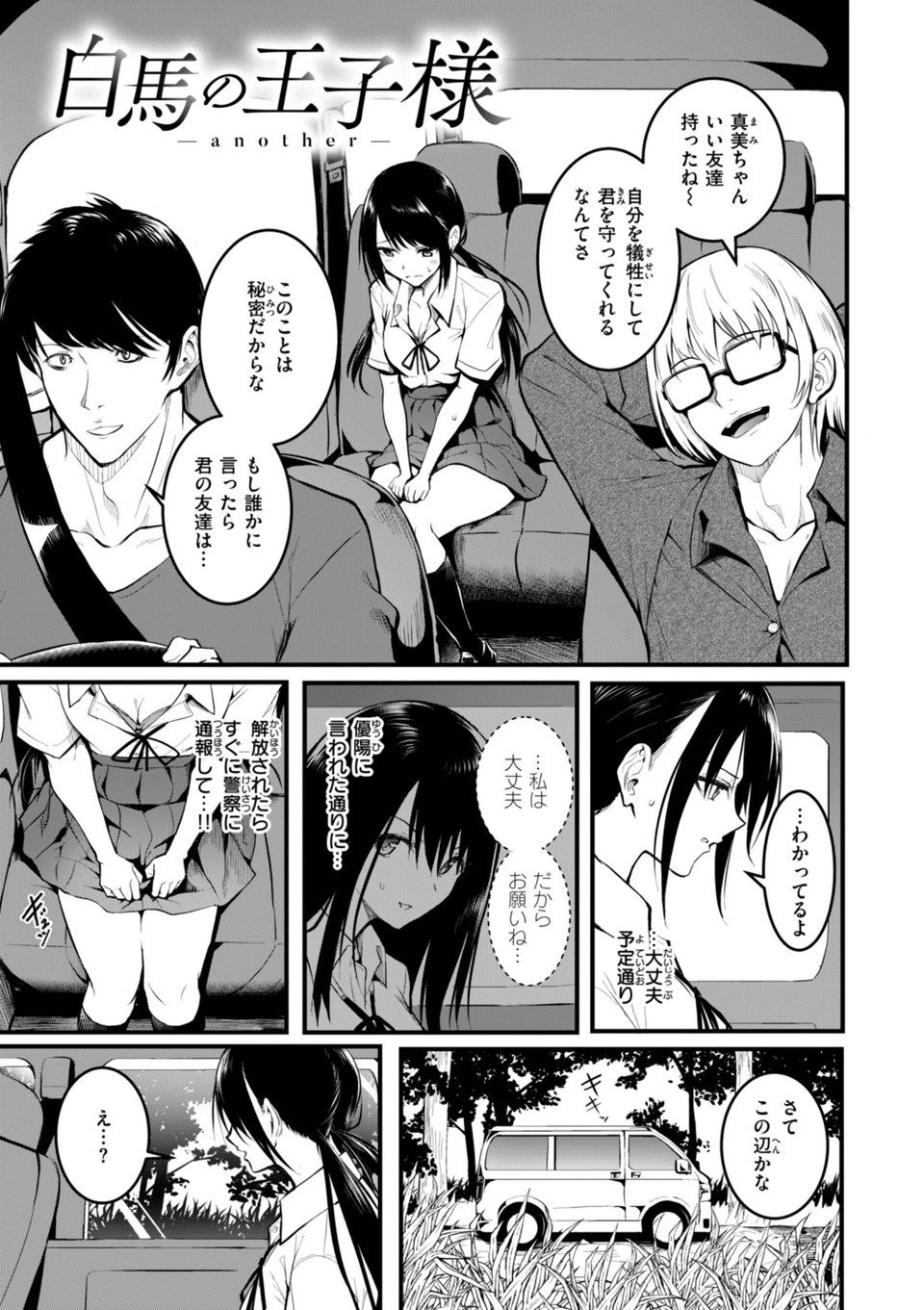 エンドレス【デジタル版限定おまけ付き】 27 ページ目