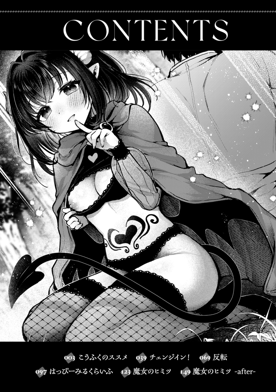 ここは淫らな異世界です。 2 ページ目