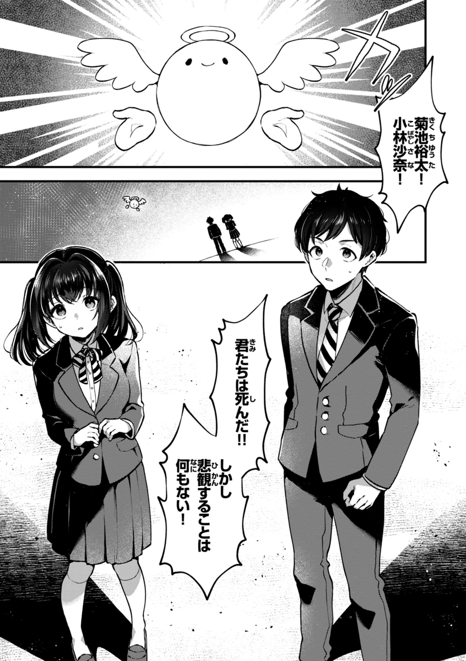 ここは淫らな異世界です。 11 ページ目
