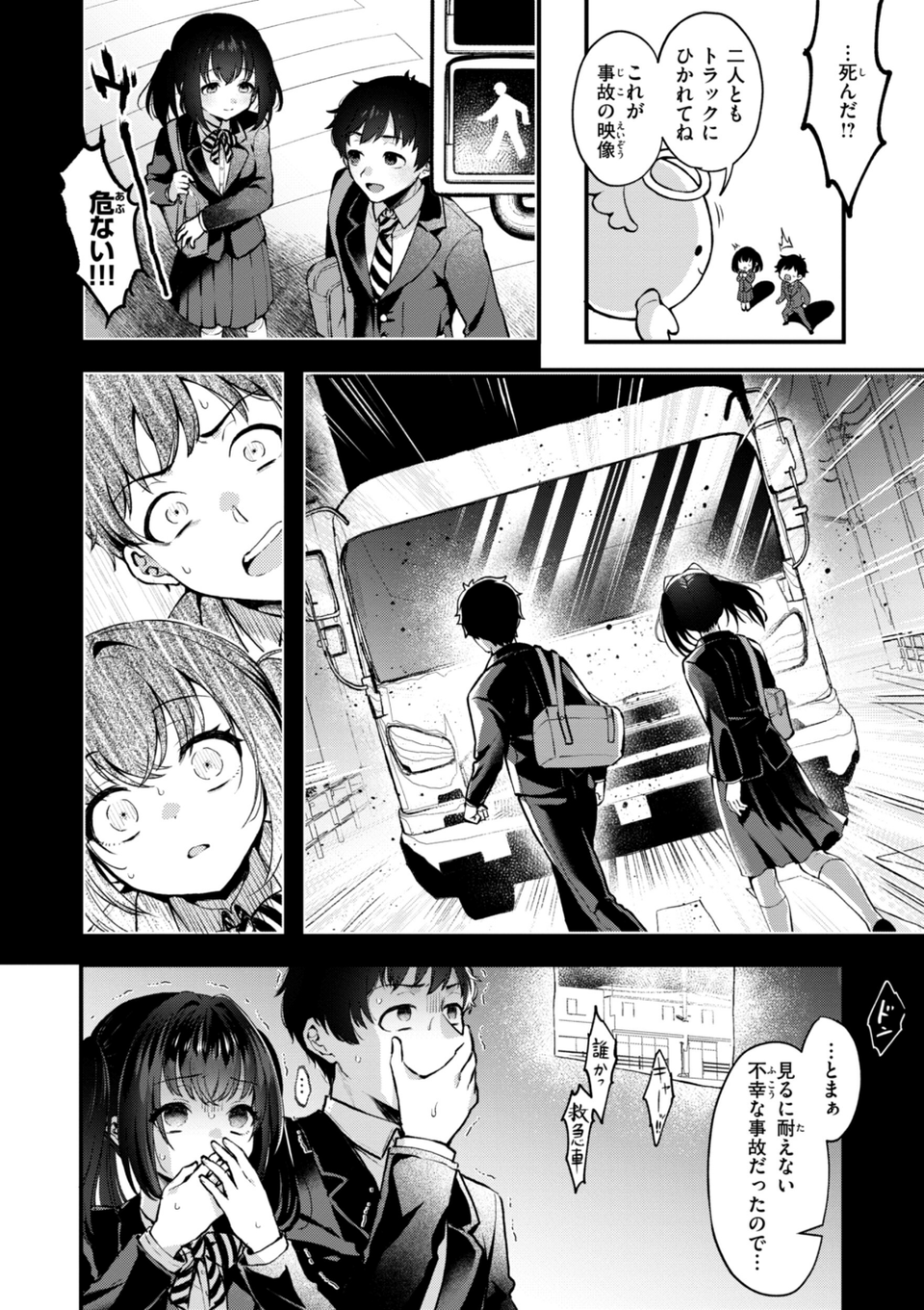 ここは淫らな異世界です。 12 ページ目