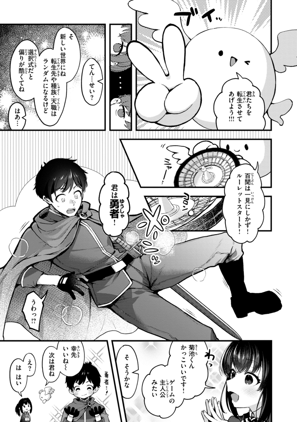 ここは淫らな異世界です。 13 ページ目