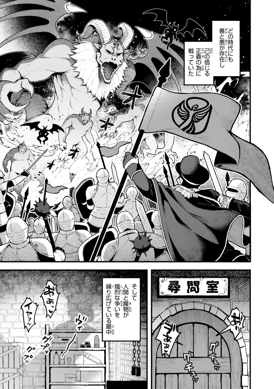 ここは淫らな異世界です。 19 ページ目