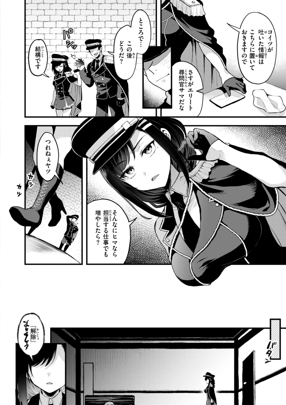 ここは淫らな異世界です。 22 ページ目