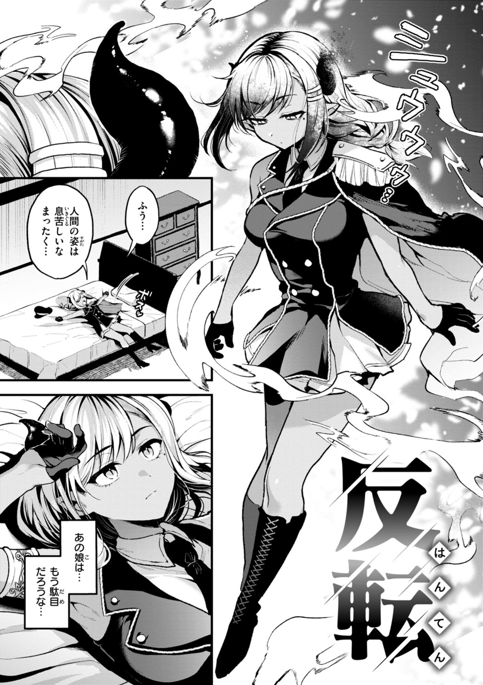 ここは淫らな異世界です。 23 ページ目