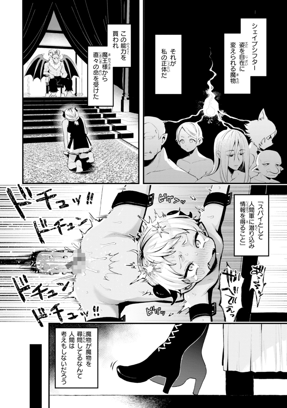 ここは淫らな異世界です。 24 ページ目
