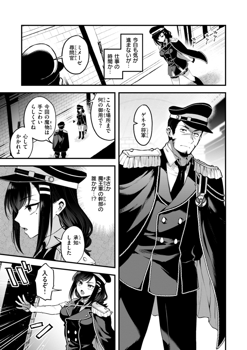 ここは淫らな異世界です。 25 ページ目