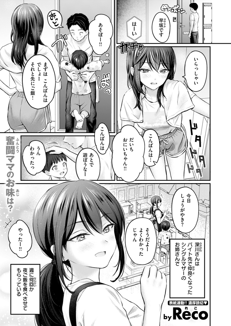 ずっとガマンしてたから(単話) 3 ページ目