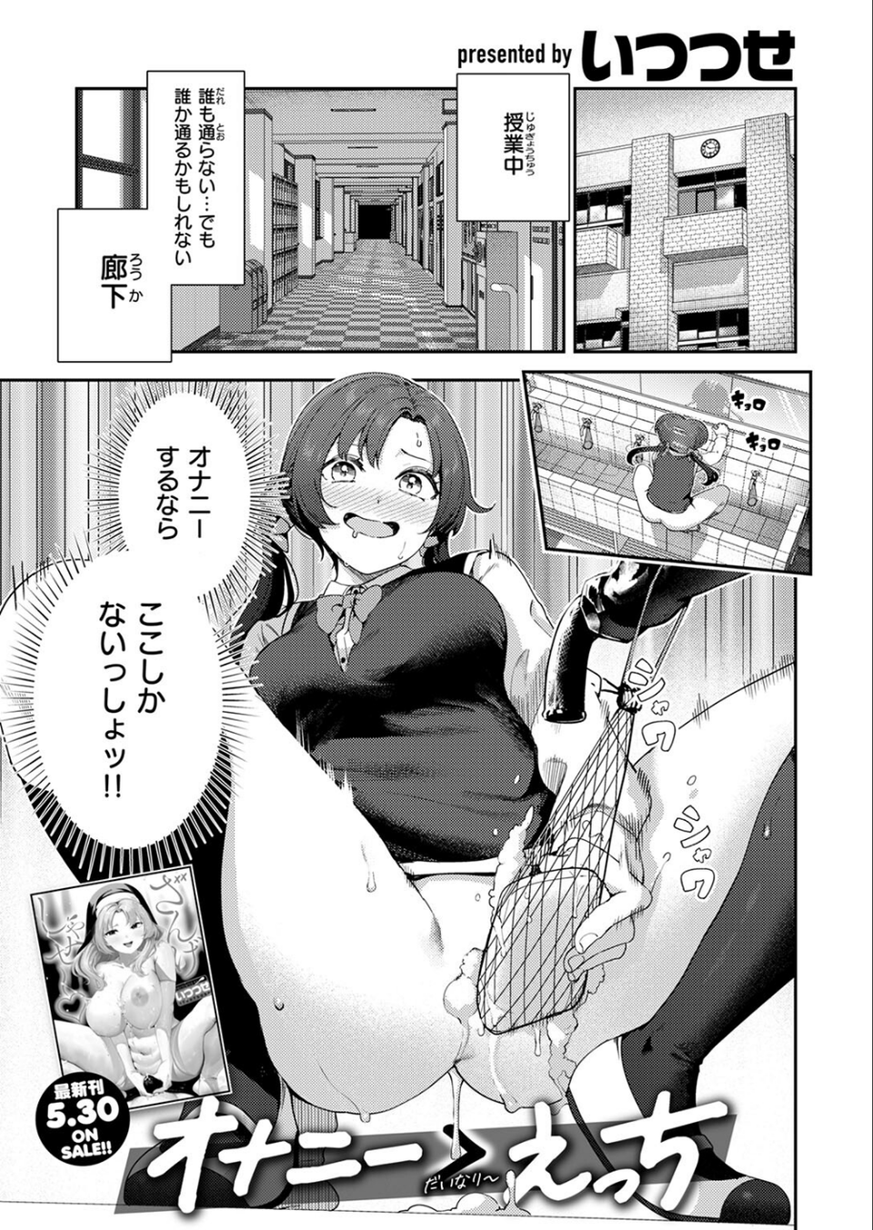 オナニー ＞ えっち（単話） 3 ページ目