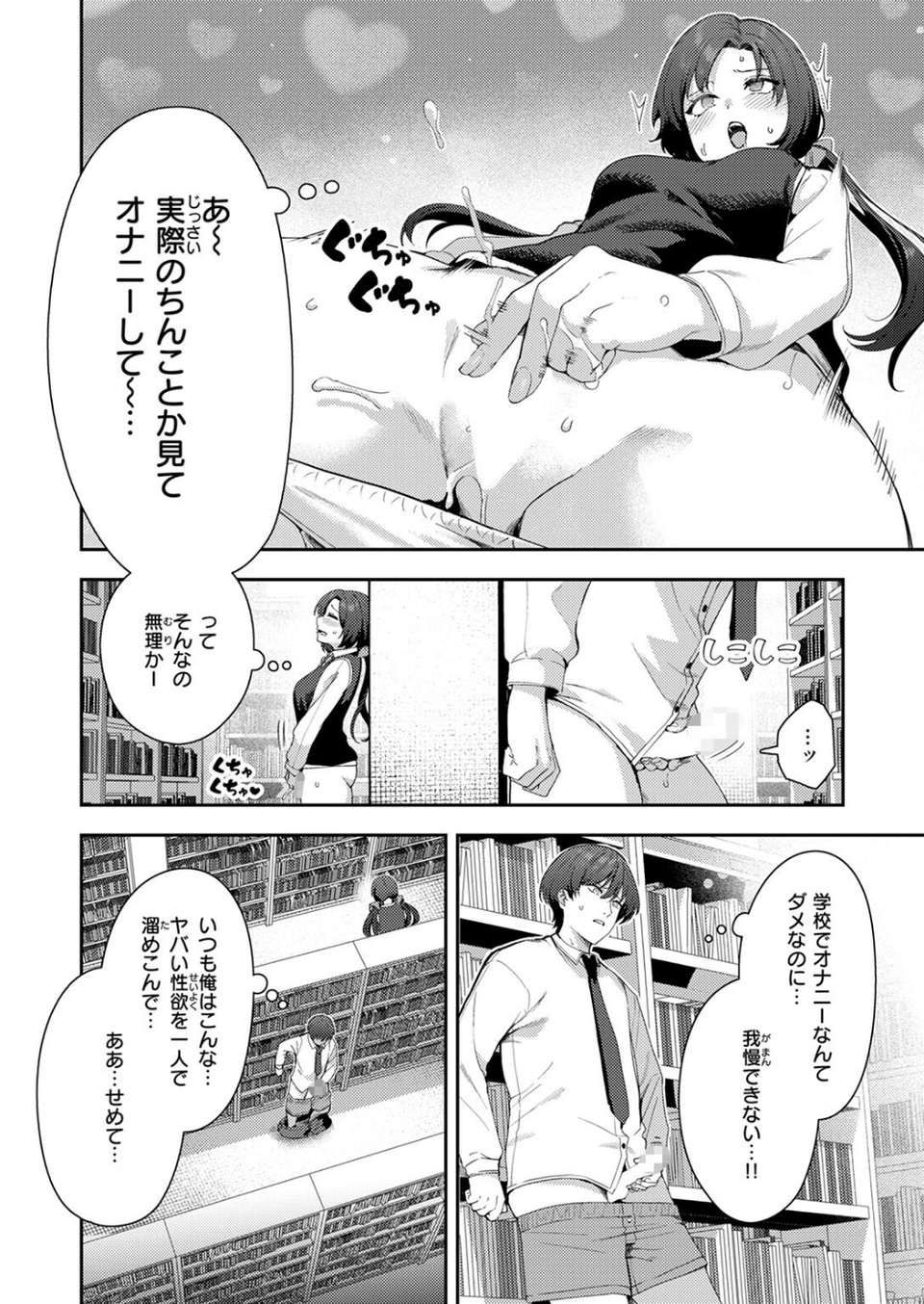 オナニー ＞ えっち（単話） 6 ページ目