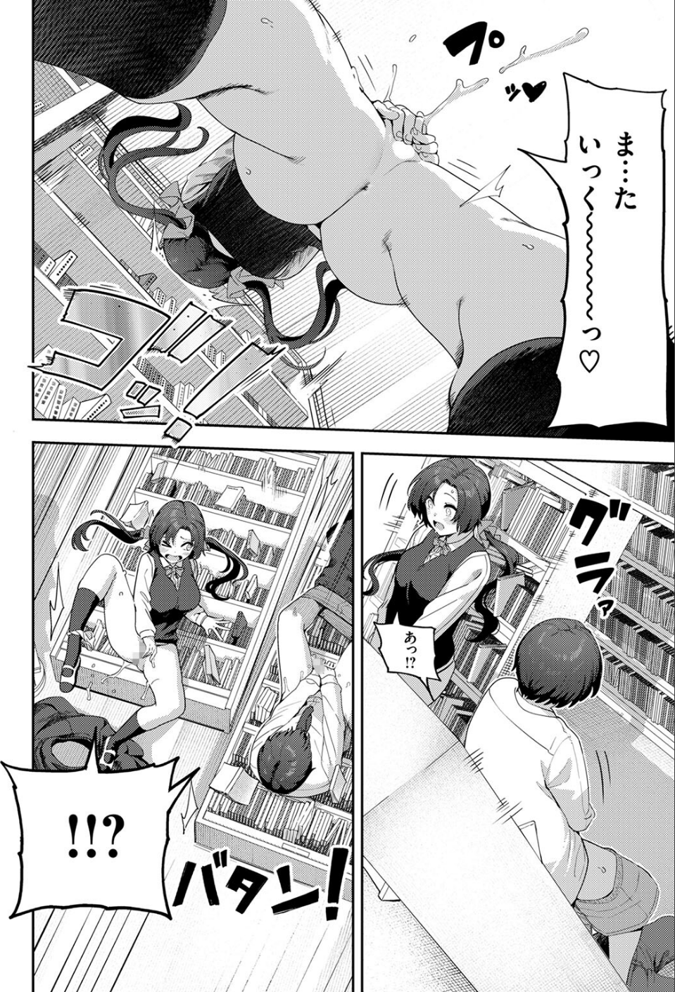 オナニー ＞ えっち（単話） 8 ページ目
