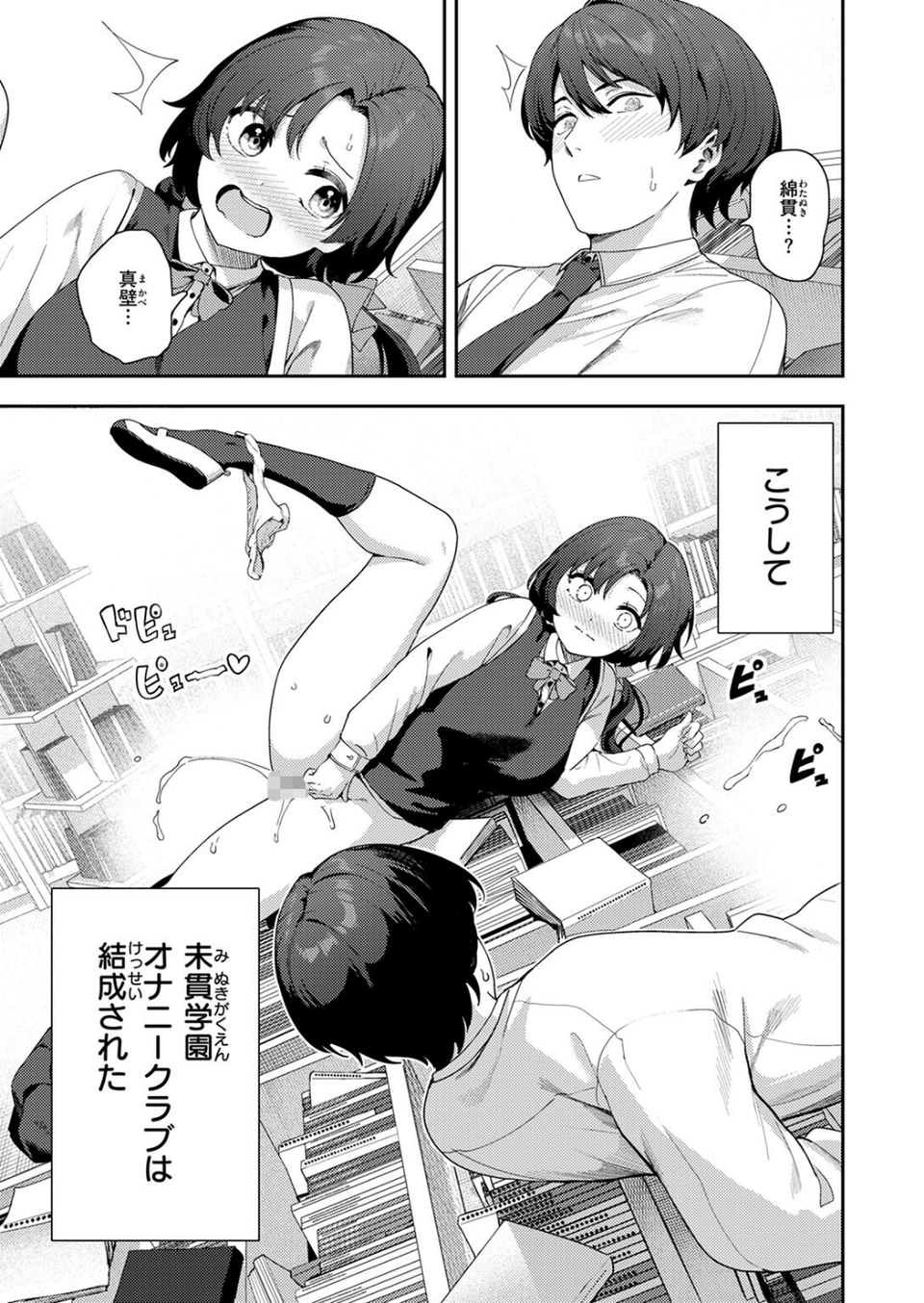 オナニー ＞ えっち（単話） 9 ページ目