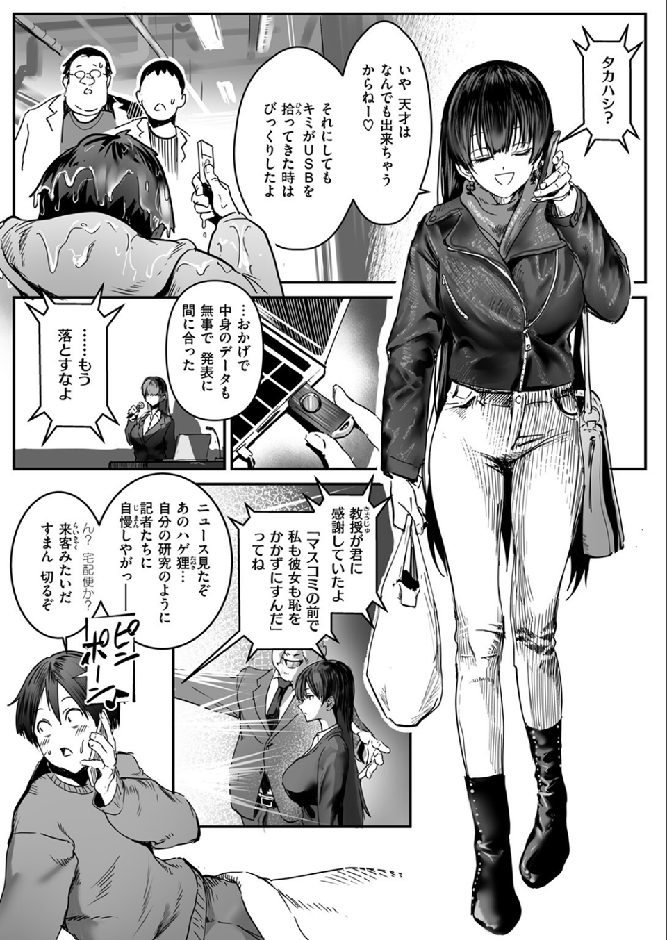 COMIC ゼロス ＃124 7 ページ目