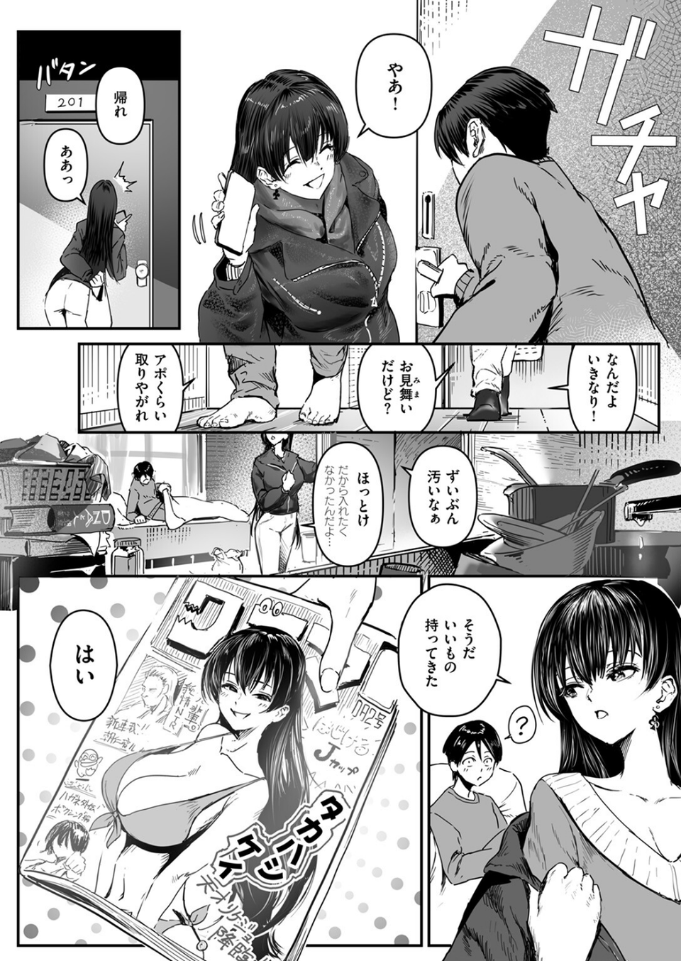 COMIC ゼロス ＃124 8 ページ目