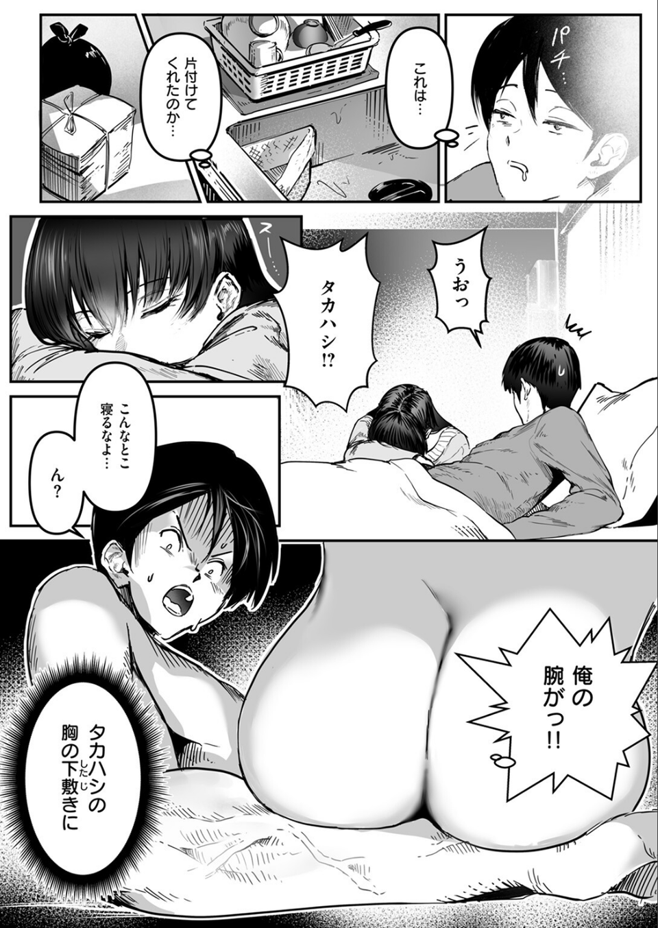 COMIC ゼロス ＃124 11 ページ目