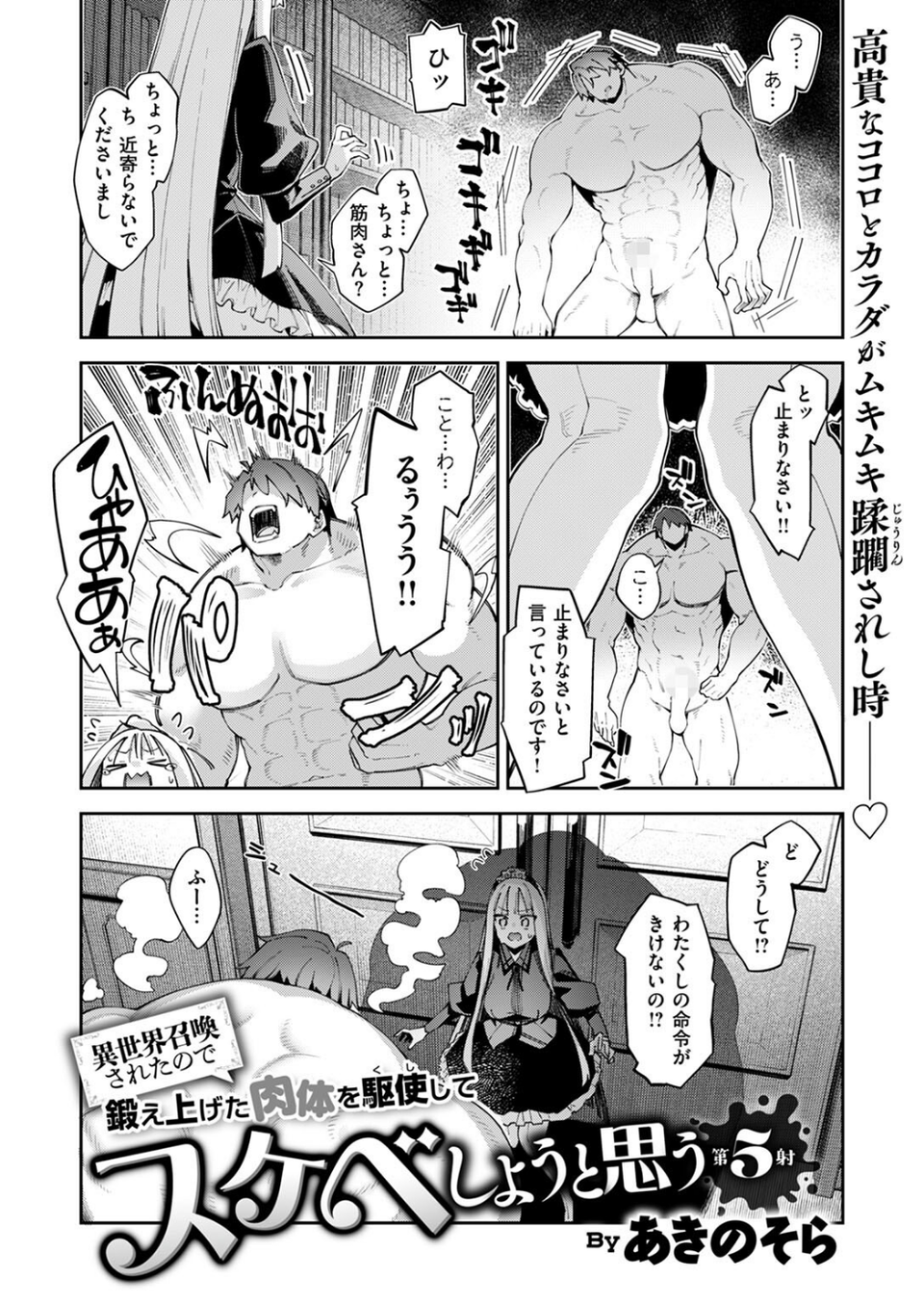 COMIC ゼロス ＃124 14 ページ目