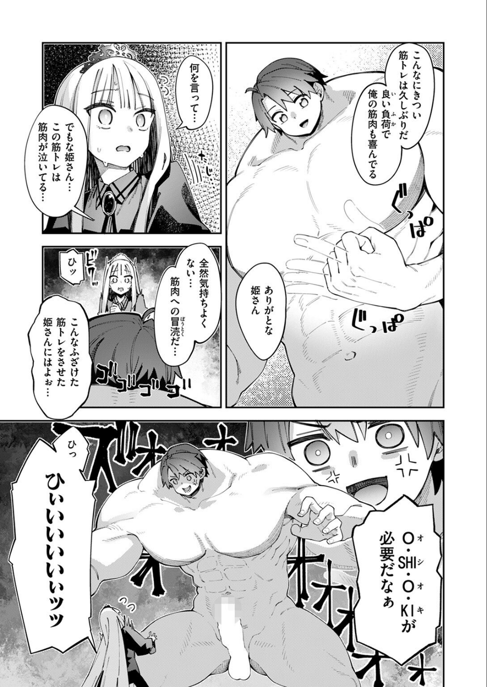 COMIC ゼロス ＃124 15 ページ目
