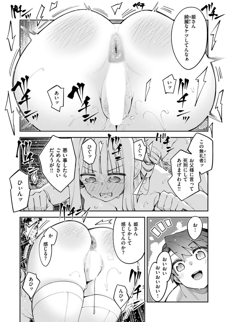 COMIC ゼロス ＃124 17 ページ目