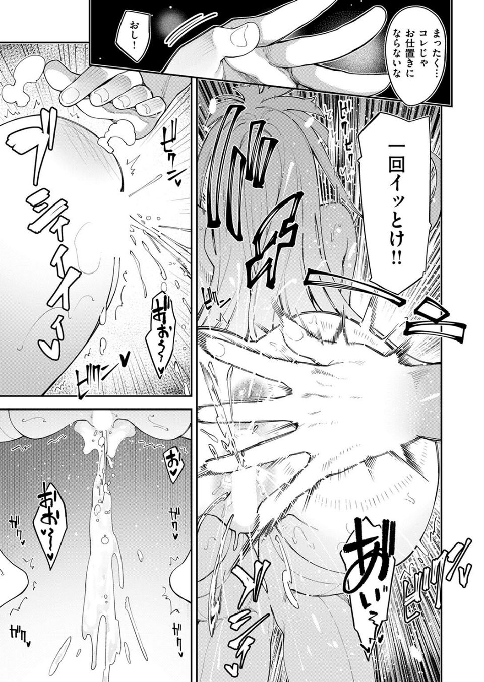COMIC ゼロス ＃124 19 ページ目