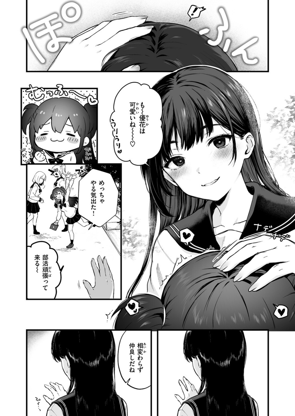 COMIC ゼロス ＃124 23 ページ目