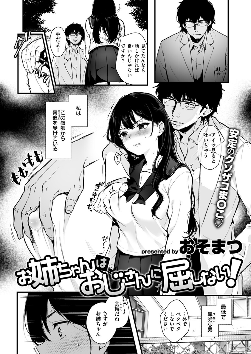 COMIC ゼロス ＃124 24 ページ目