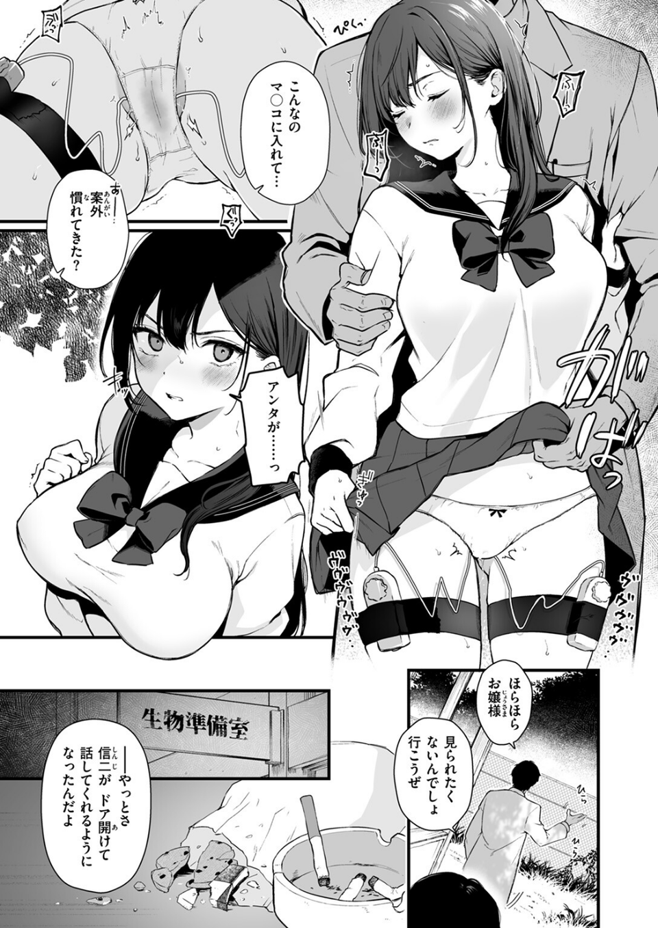 COMIC ゼロス ＃124 25 ページ目