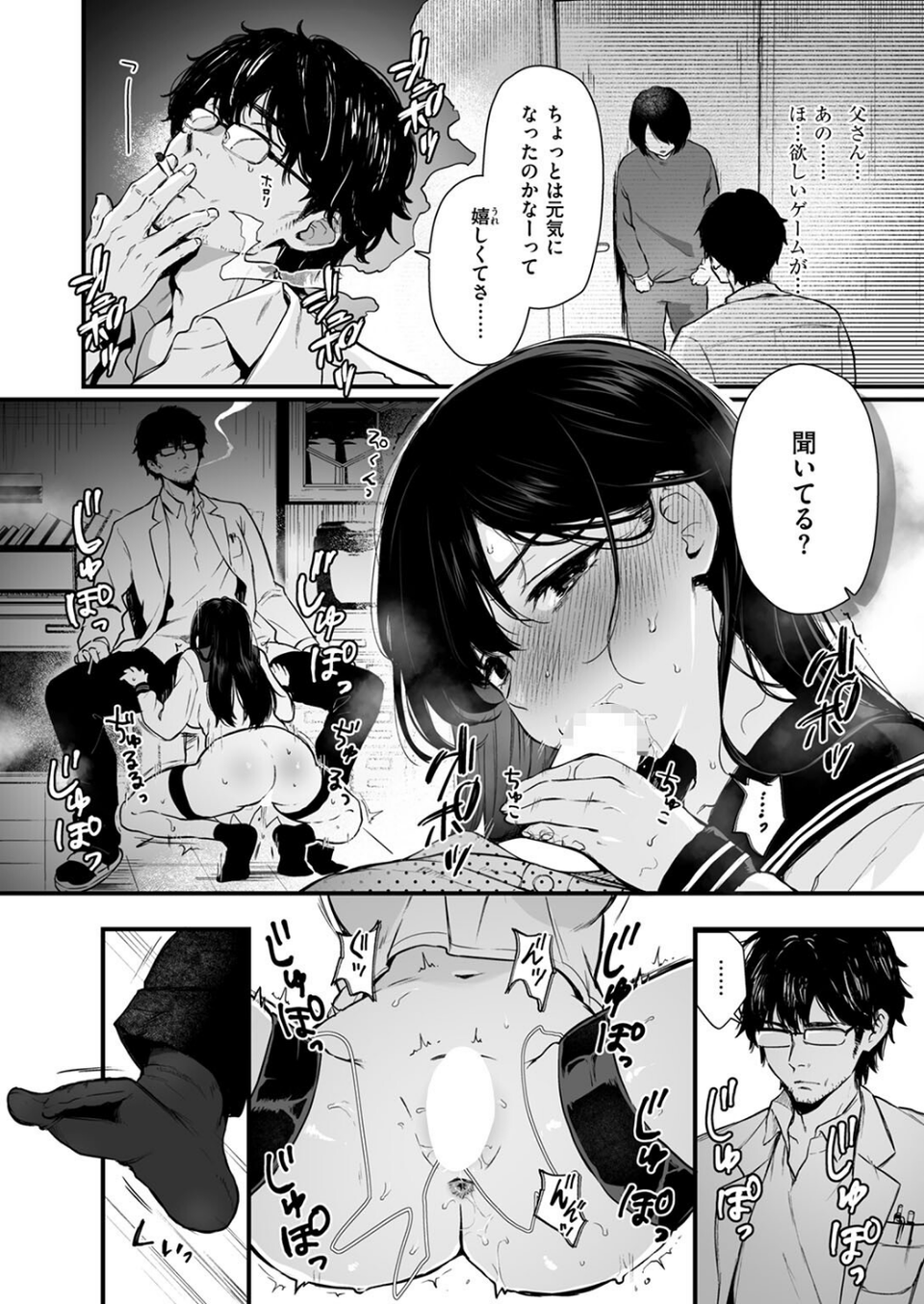 COMIC ゼロス ＃124 26 ページ目