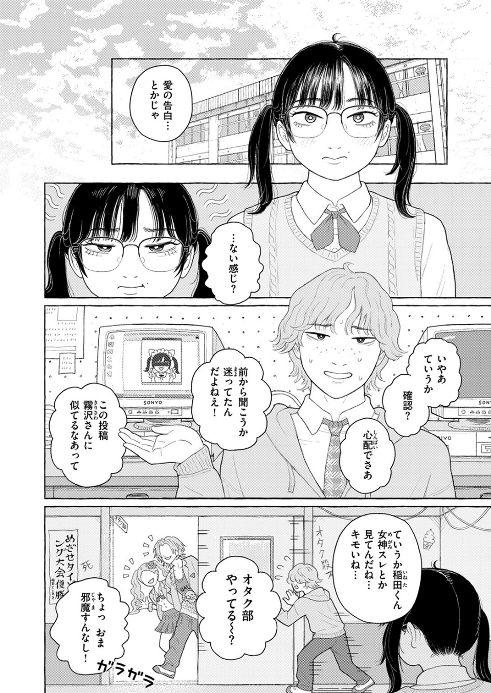 COMIC ゼロス ＃124 34 ページ目