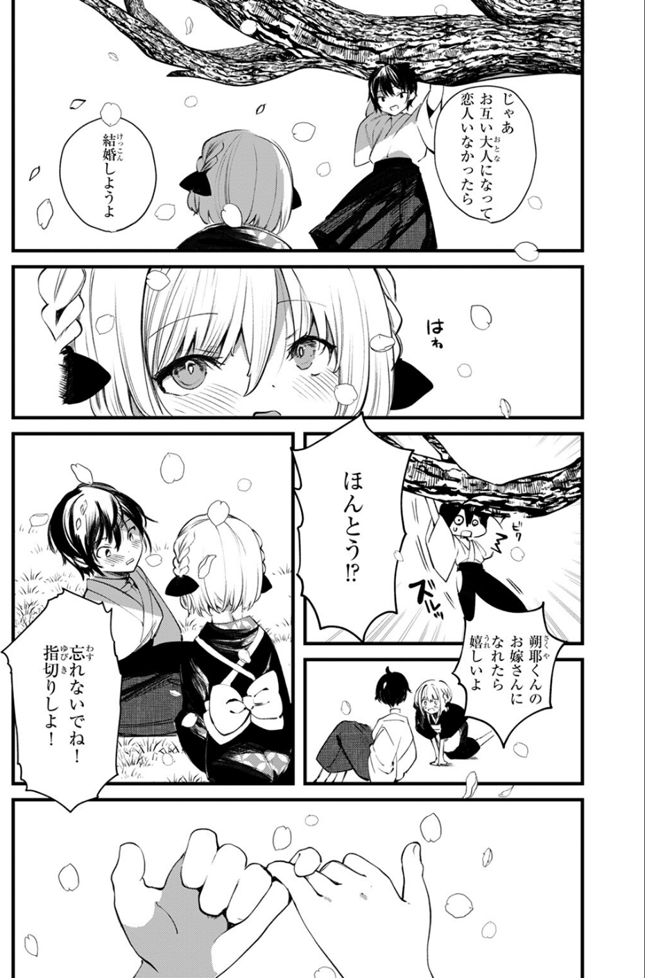 COMIC ゼロス ＃124 38 ページ目