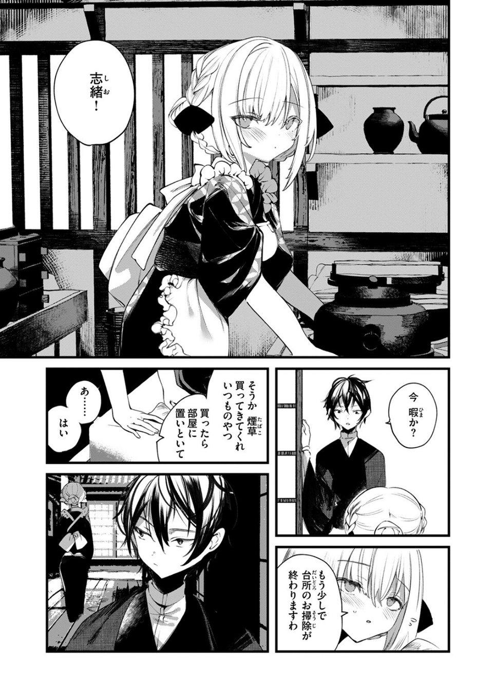 COMIC ゼロス ＃124 40 ページ目
