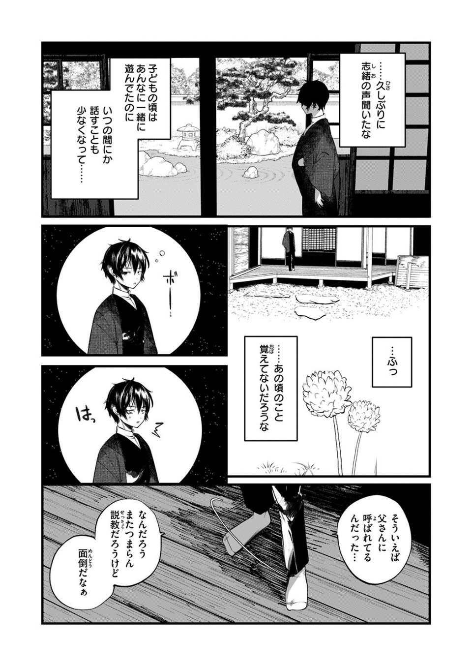 COMIC ゼロス ＃124 41 ページ目