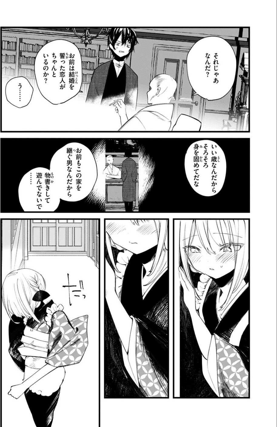 COMIC ゼロス ＃124 43 ページ目