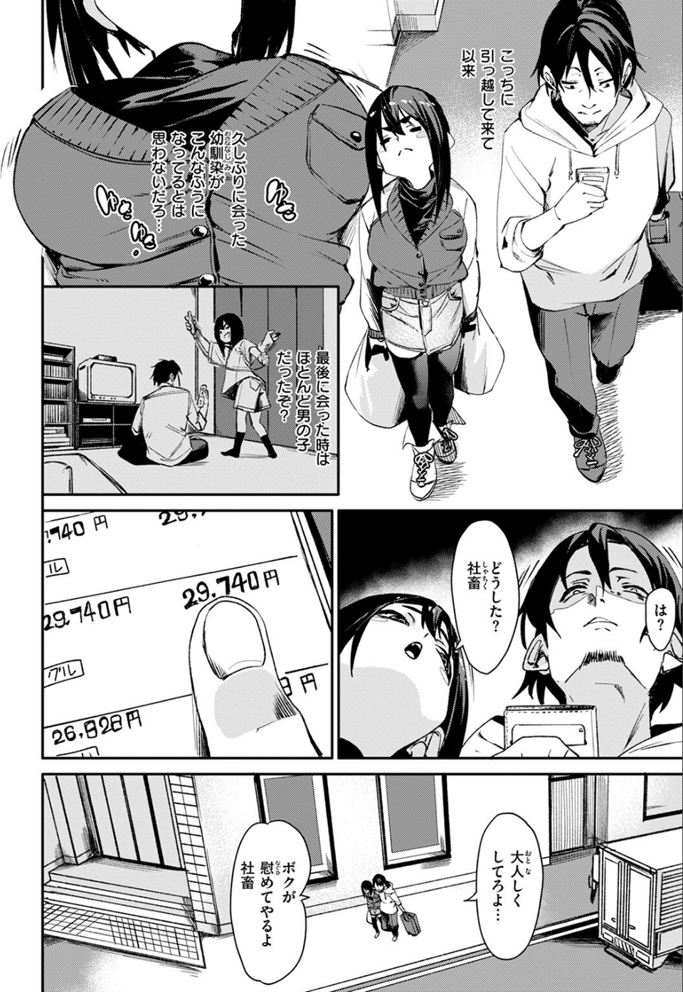 COMIC ゼロス ＃124 46 ページ目