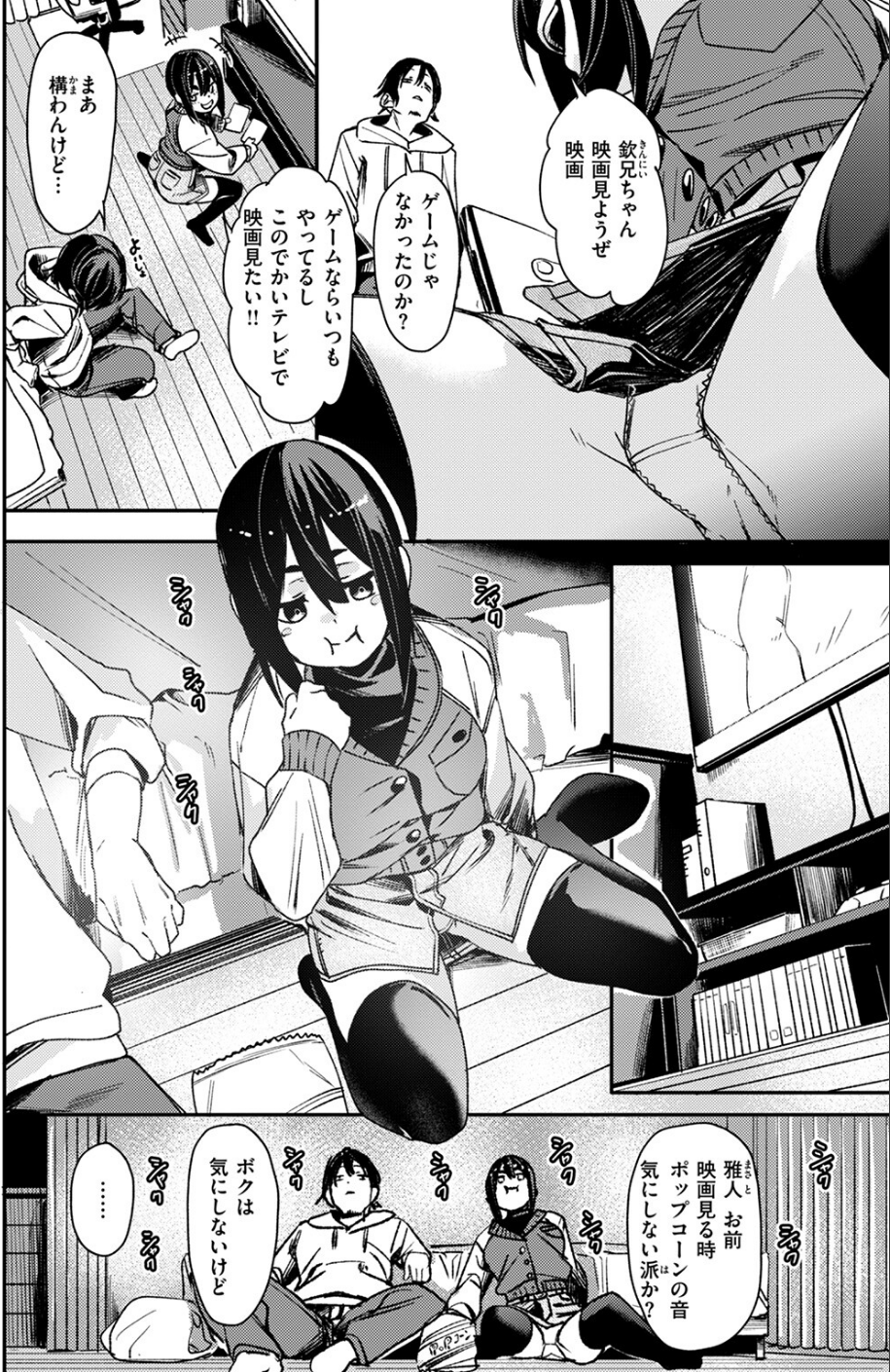 COMIC ゼロス ＃124 48 ページ目
