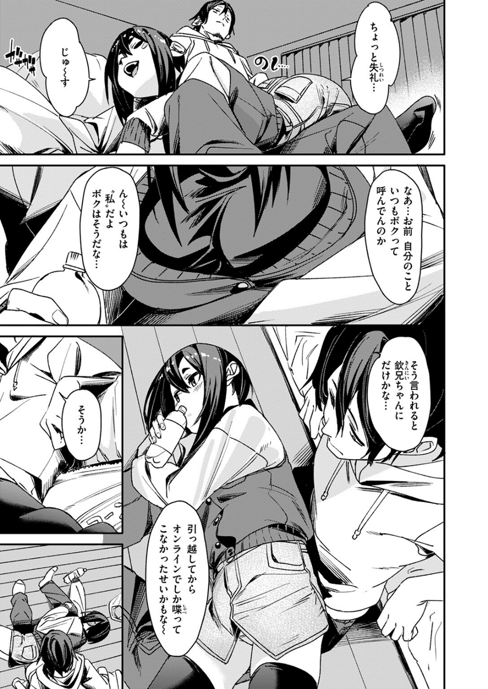 COMIC ゼロス ＃124 49 ページ目