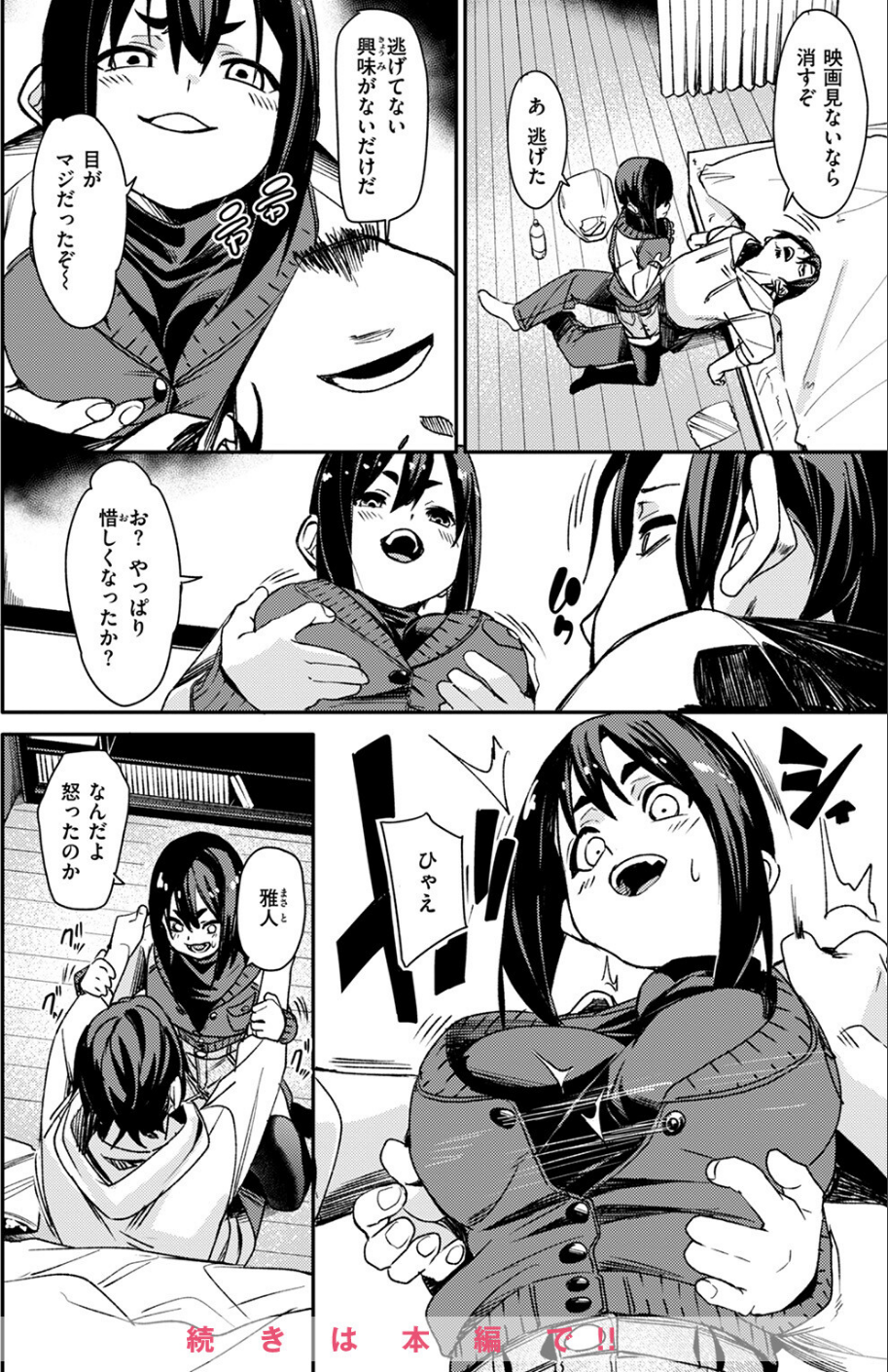 COMIC ゼロス ＃124 52 ページ目