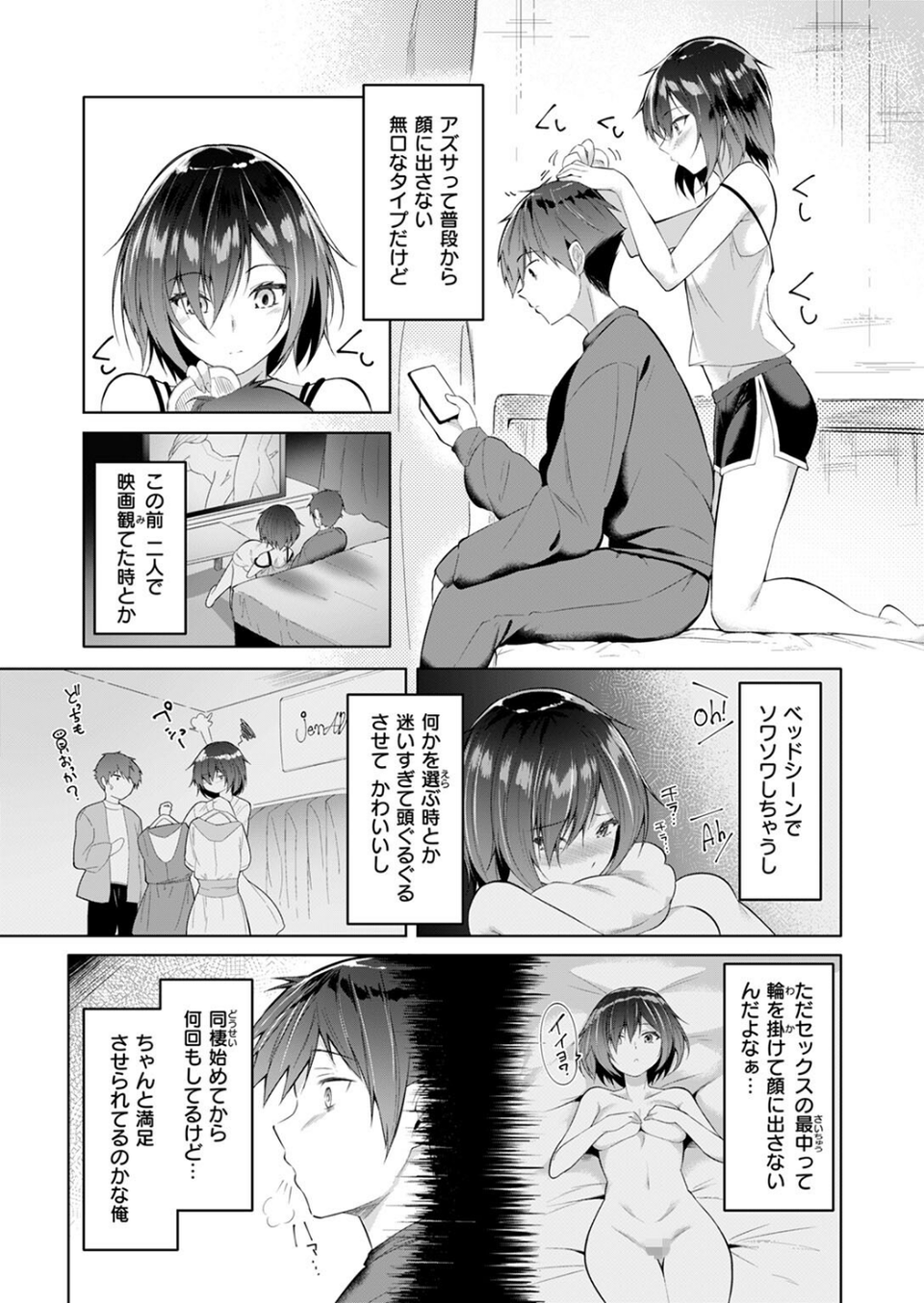 COMIC ゼロス ＃124 55 ページ目