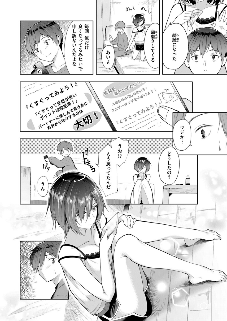 COMIC ゼロス ＃124 56 ページ目